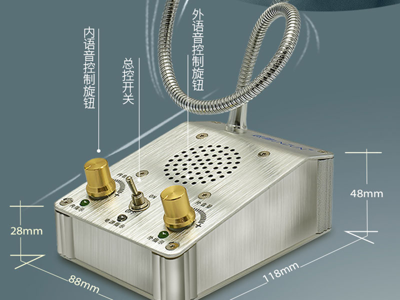 雙向窗口對(duì)講機(jī)出現(xiàn)無(wú)聲怎么處理？